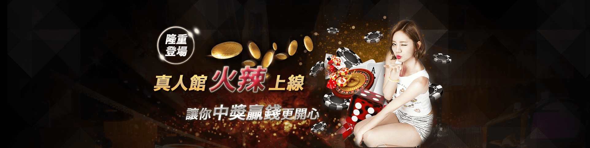 XH娛樂城隆重登場