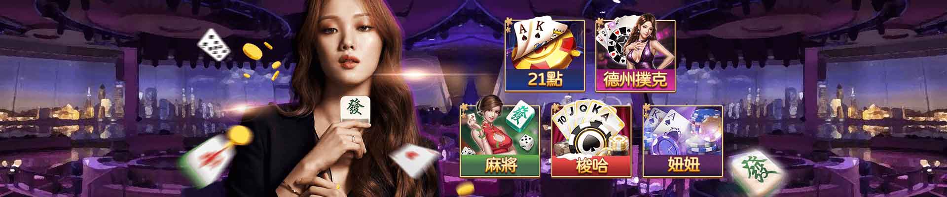 XH娛樂城遊戲平台